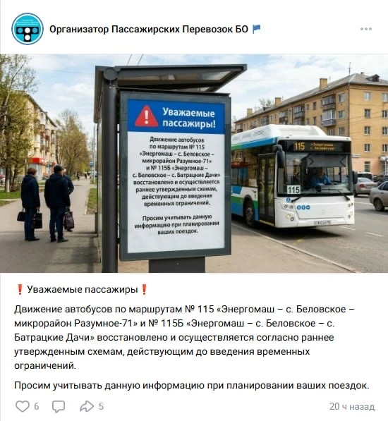 Дорогу в Беловское – открыли.