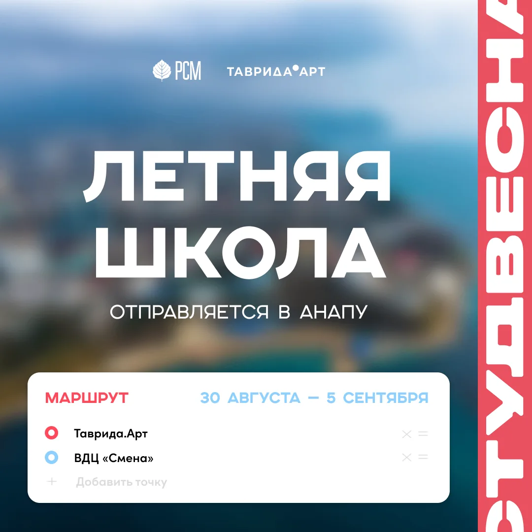 ⚡️Маршрут перестроен