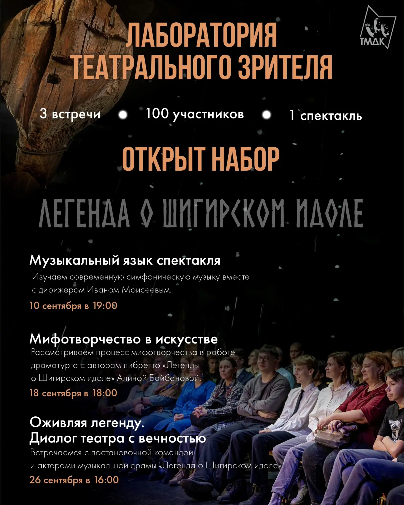 Ищем профессиональных зрителей.