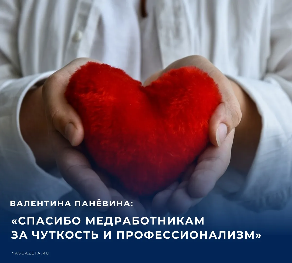 Искренне большое спасибо через газету адресует всему персоналу гинекологического отделе...