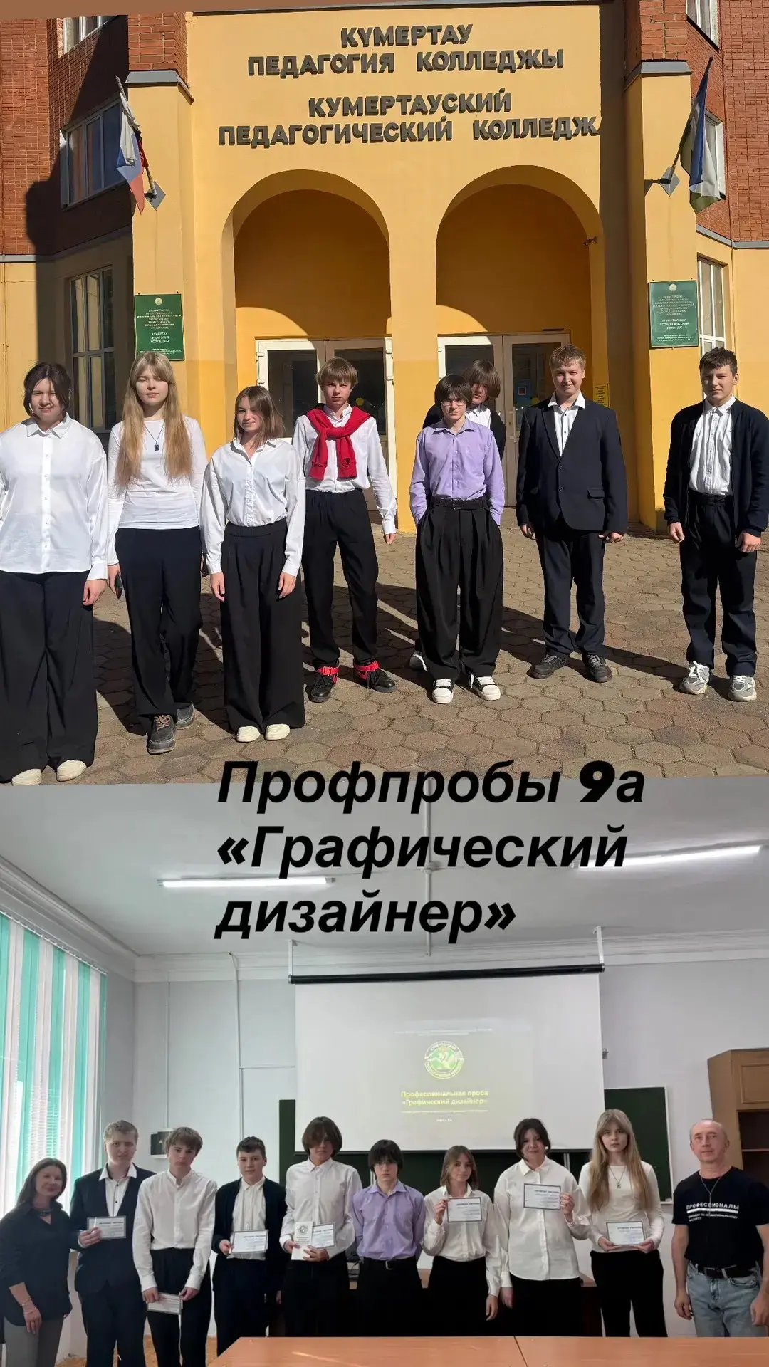 📸 «Билет в будущее»: 9 «А» попробовал себя в дизайне!