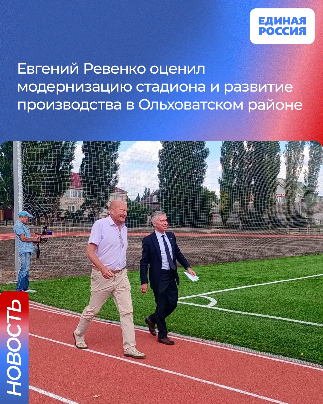 Депутат Госдумы Евгений Ревенко с рабочим визитом посетил Ольховатский район.