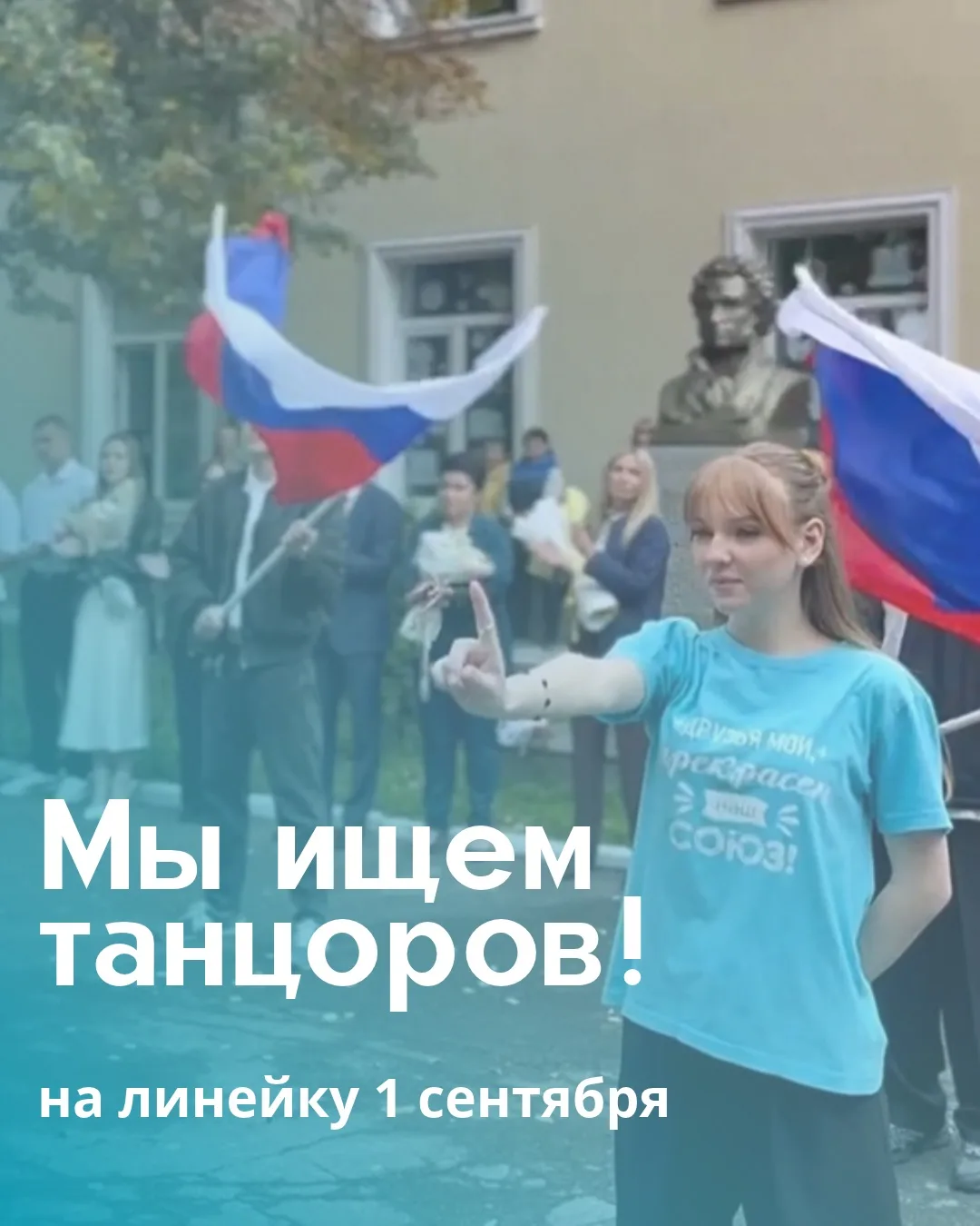 📢 Лицеисты, общий сбор!