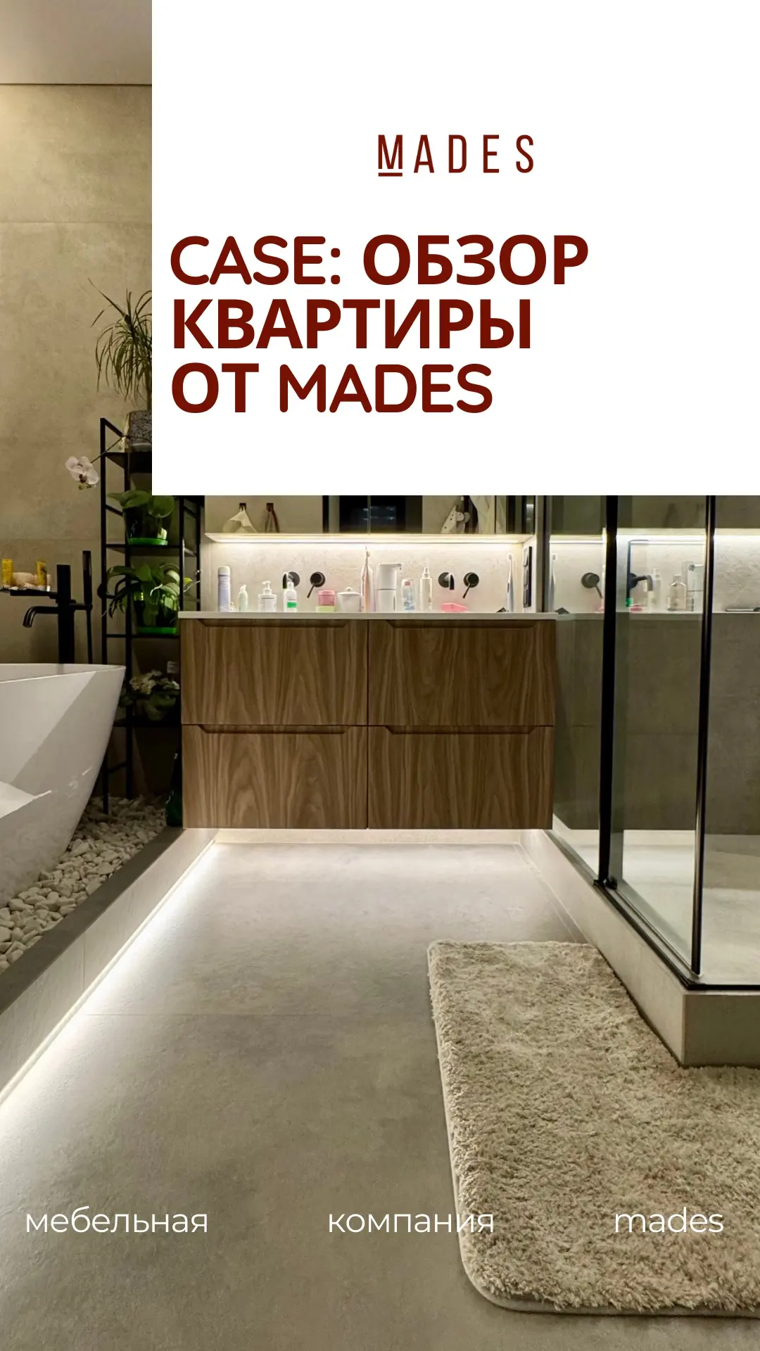 Когда мебель — это не отдельные предметы, а единая система ✨

Сегодня показываем обзор квартиры, где