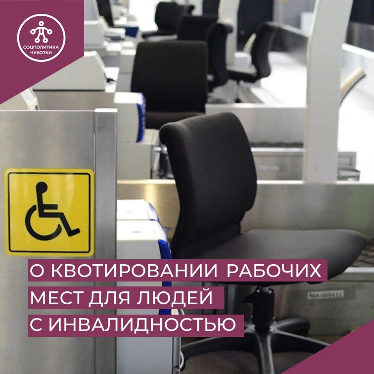 В Чукотском АО регулярно проводится мониторинг соблюдения норм действующего законодател...