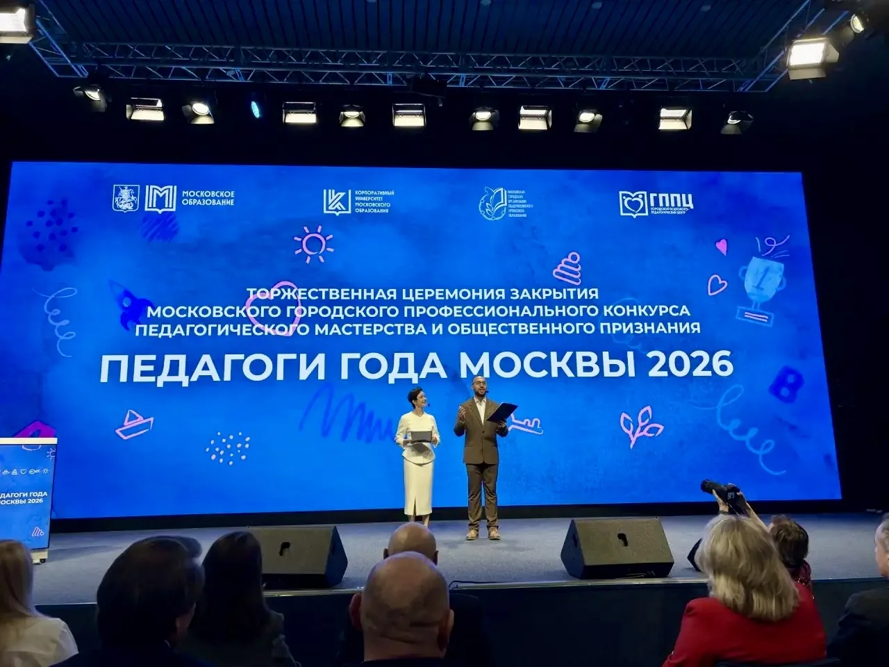 🌟 Наша школа на церемонии «Педагоги года Москвы – 2026»  🏛 Сегодня состоялась торжественная церемони