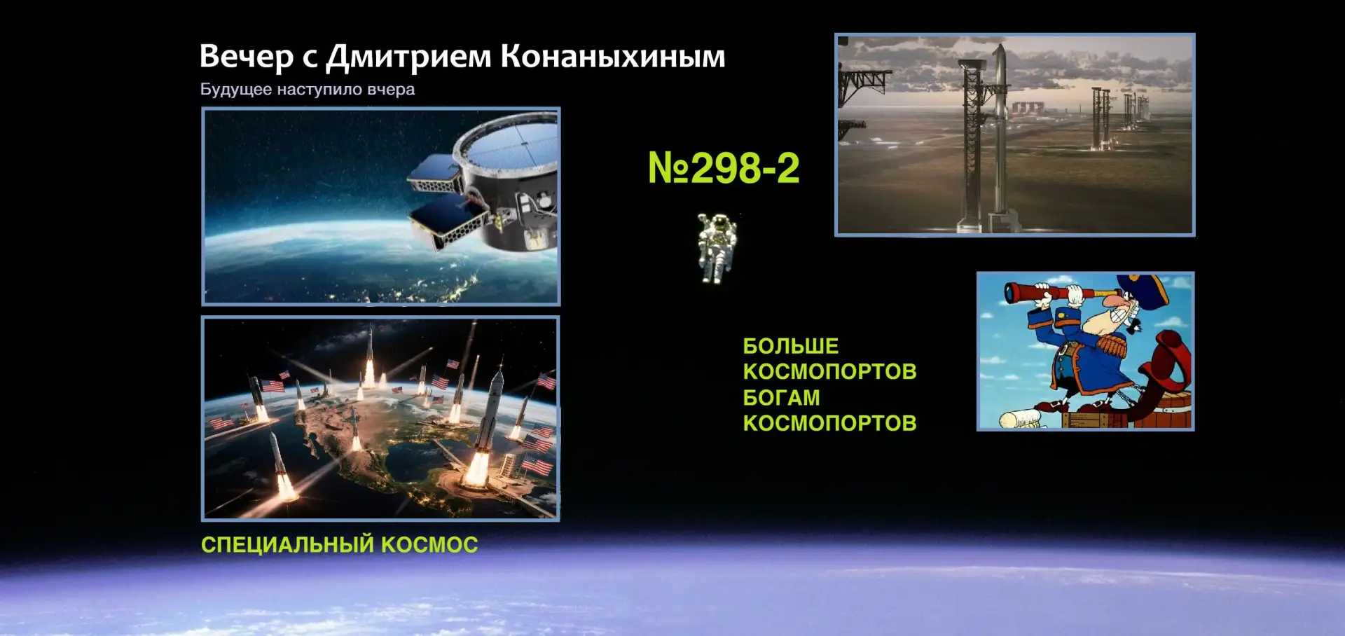 ❤️🇷🇺🚀🛸⁉️🇺🇸🛠🪏🪚📈🚀🚀🚀⁉️