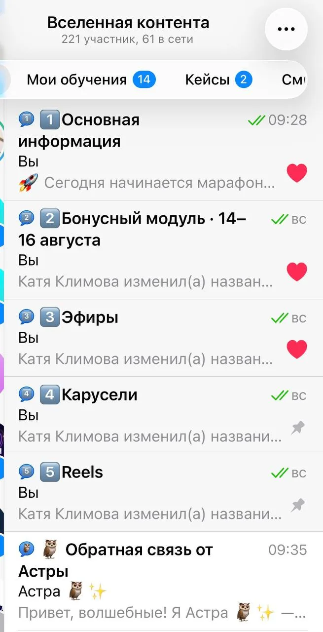 ⏰ Через 20 минут выходит первый урок марафона «Вселенная контента»!