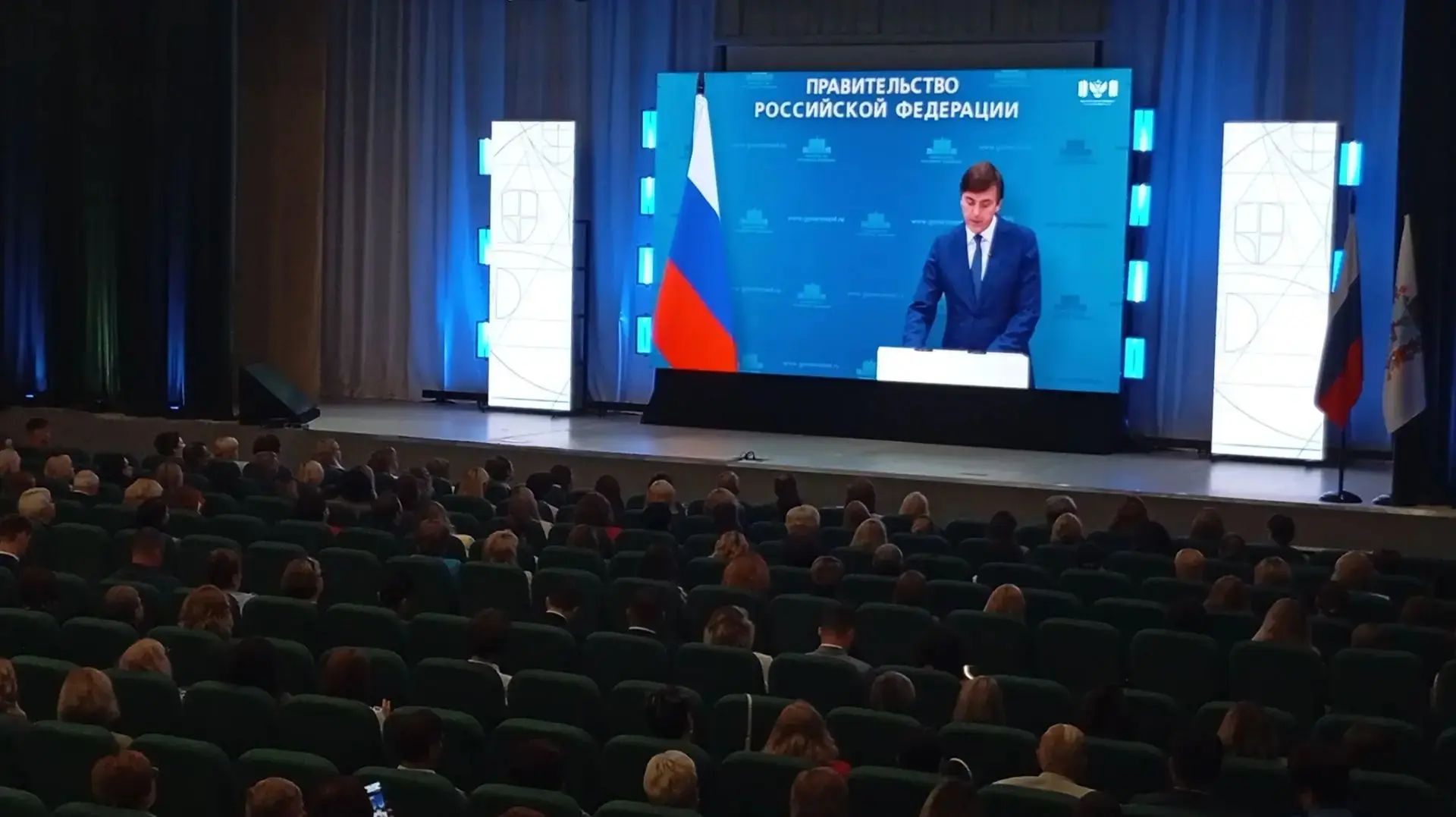 Пленарное заседание Регионального педагогического совещания официально стартовало!