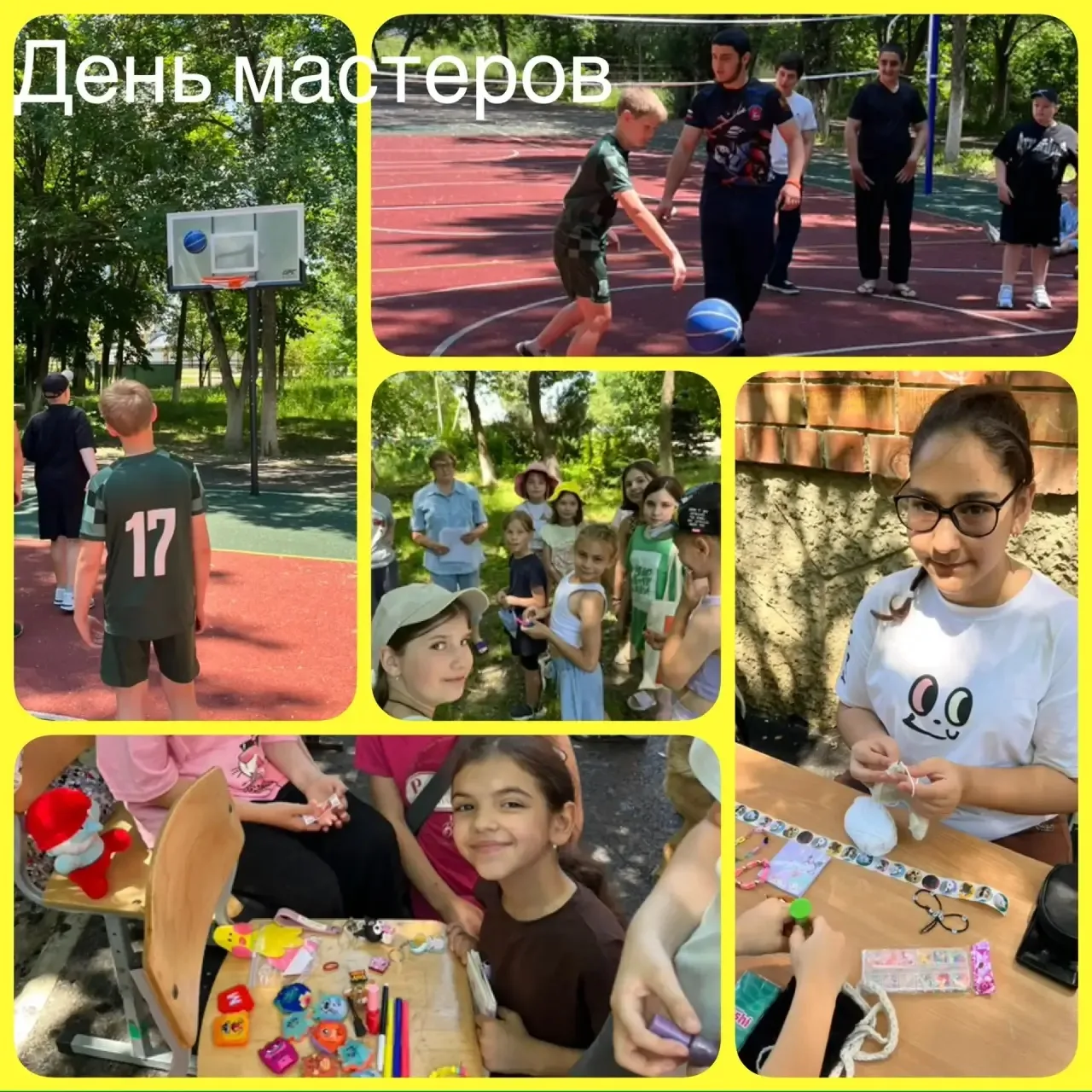 18. 06. 2026г. 
В ЛДП «Солнышко» прошёл 
☀️«День мастеров»🌈— это тематический день, когда ребята по
