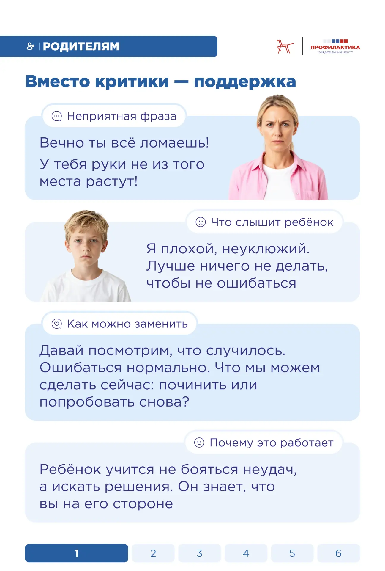 😥 Помните, как в детстве резали слух фразы: «Пишешь как курица лапой», «Мальчики не пл...