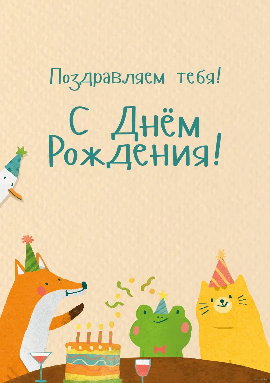 💞НеПросто открытки в МАКС😻

С днём рождения!🎉