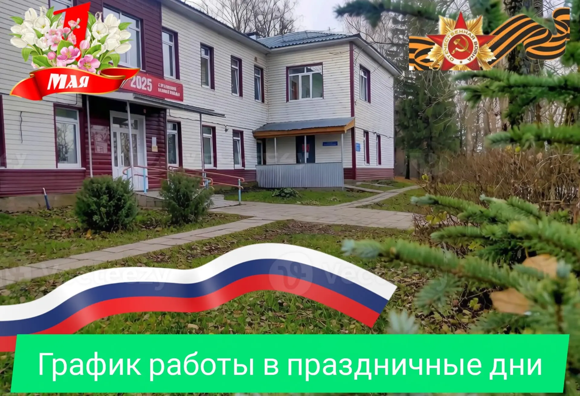 🏥Уважаемые пациенты!