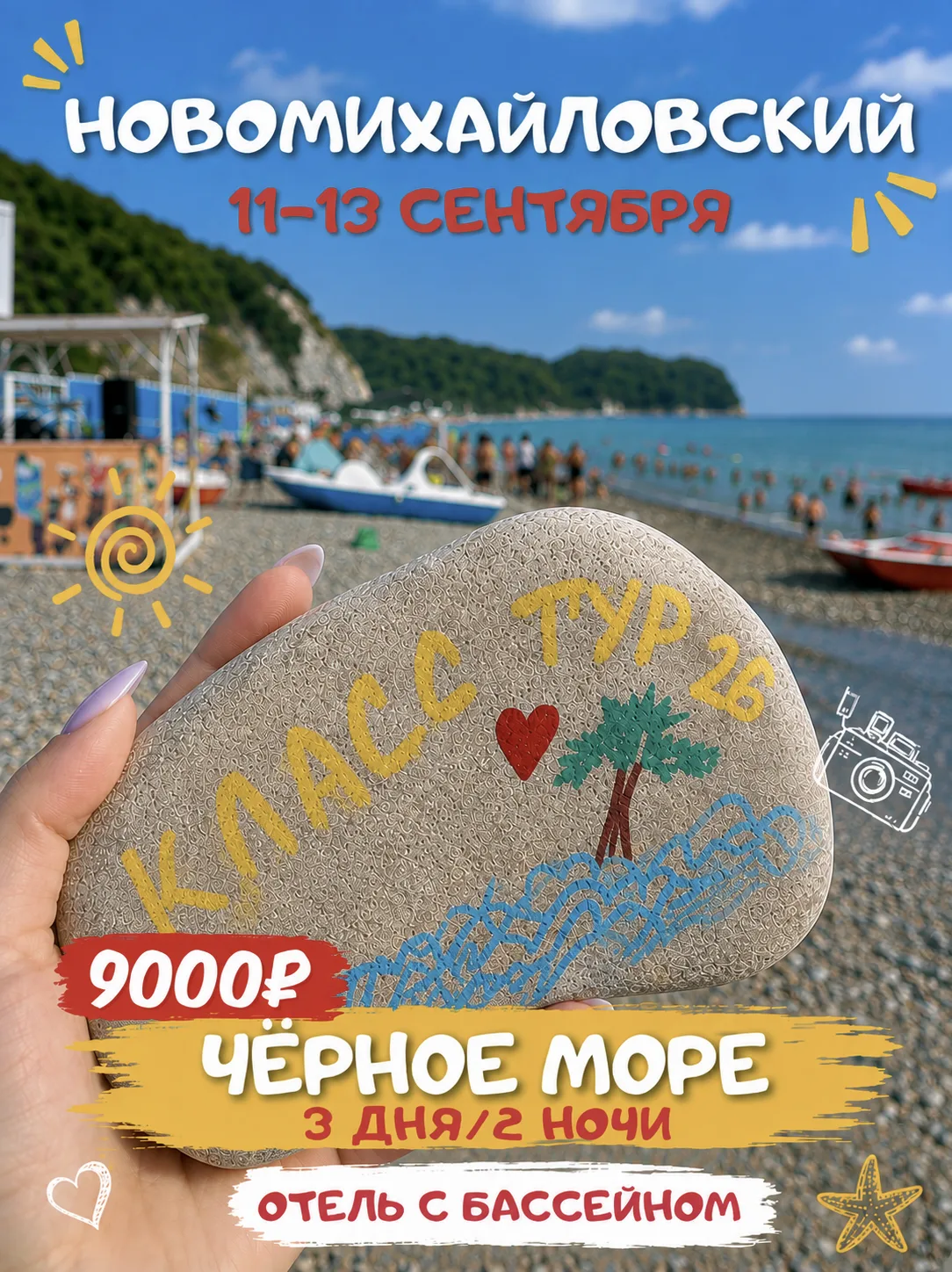 ‼️10 мест