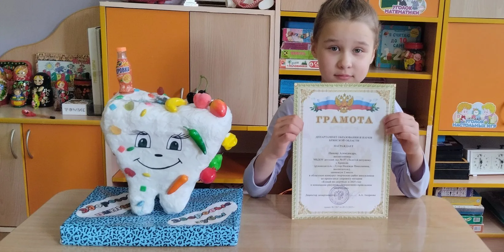 🎉🎉🎉Воспитанница группы "Звездочка" Александра Панова, приняла участие в областном ко...