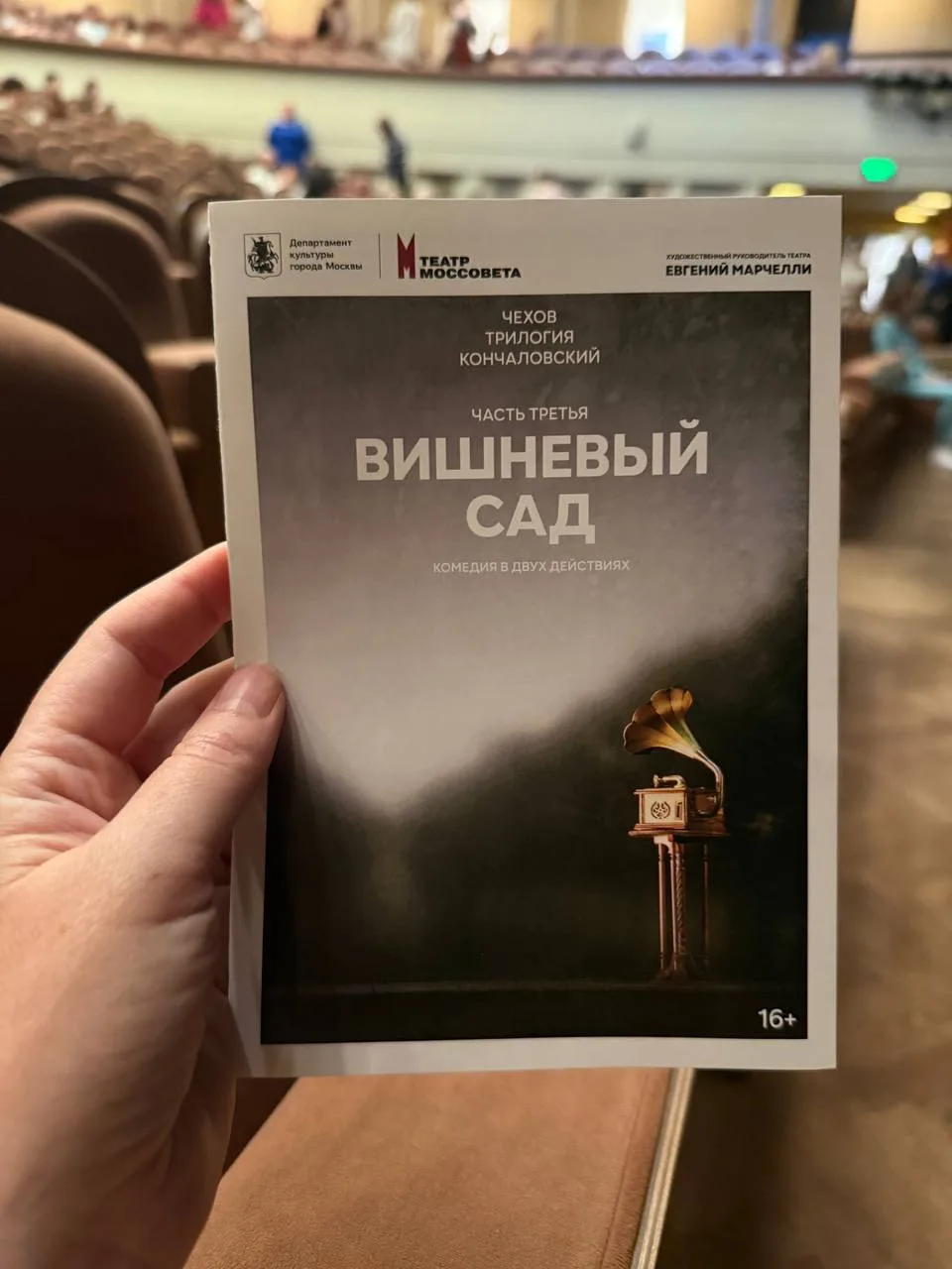 «Вишневый сад»: спектакль, который с возрастом открывается по-новому

Есть произведения, к которым в