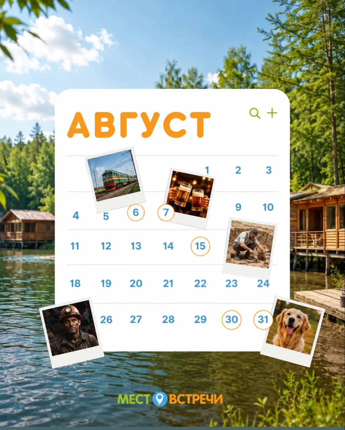 Медиа публикации