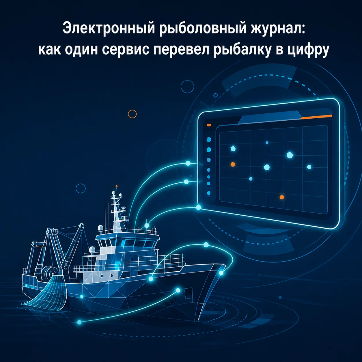 Электронный рыболовный журнал: как один сервис перевел рыбалку в цифру