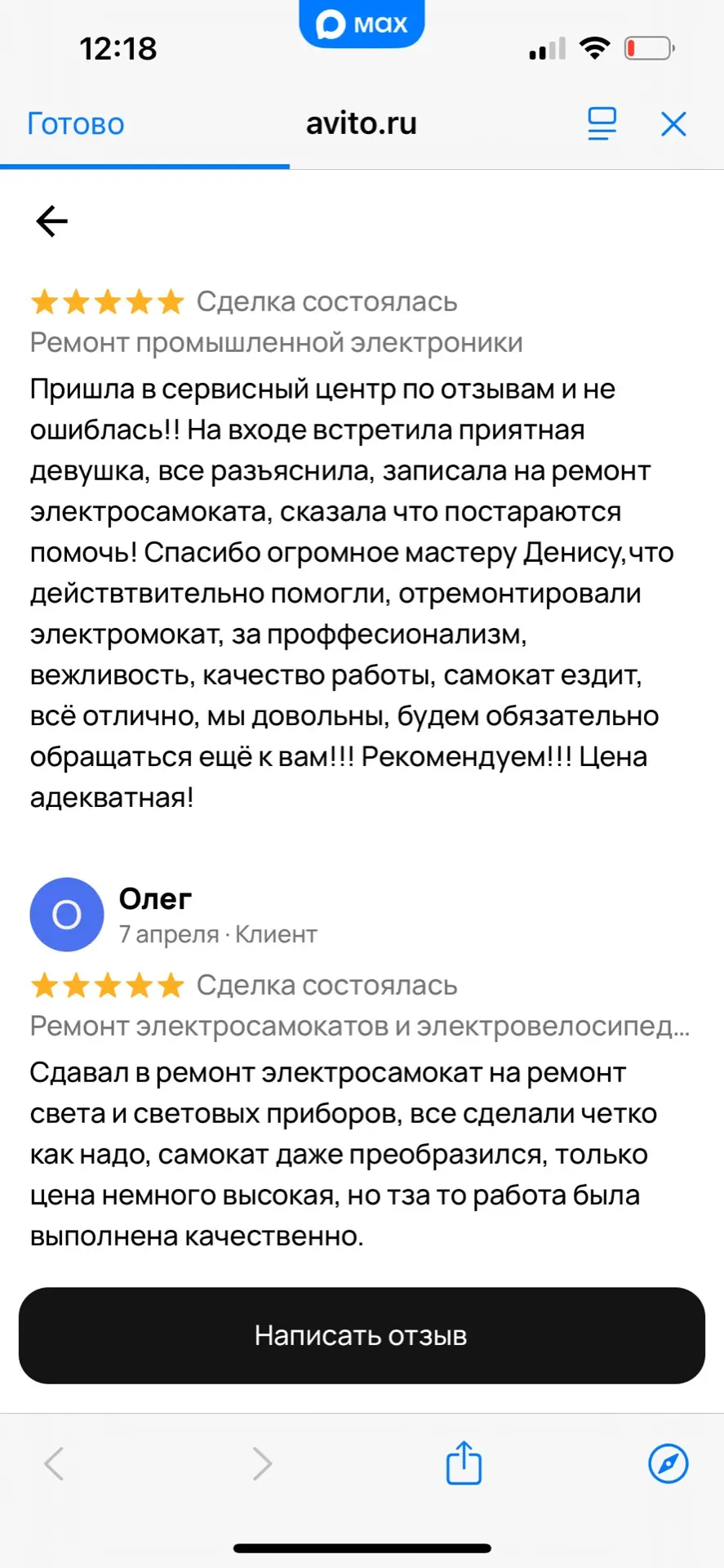 Медиа публикации