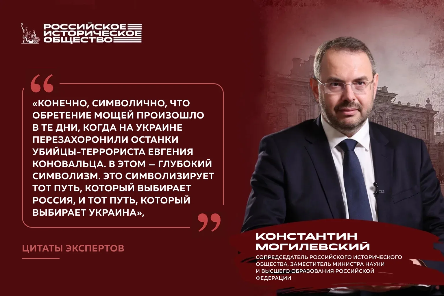 ⚡️Сопредседатель РИО Константин Могилевский: обретение мощей Дмитрия Донского несет глу...