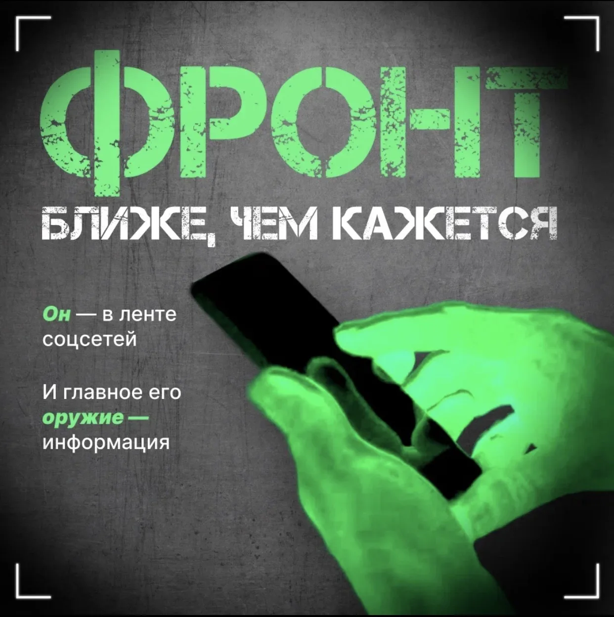 Об информационной безопасности