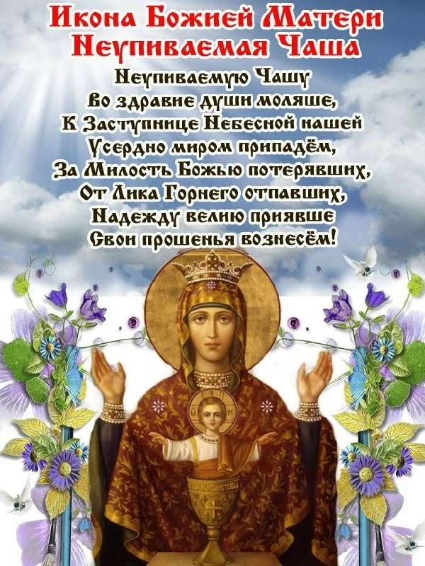 Иисусова молитва «Господи Иисусе Христе, помилуй мя» попаляет бесов, отгоняет злые помыслы, вселяет 