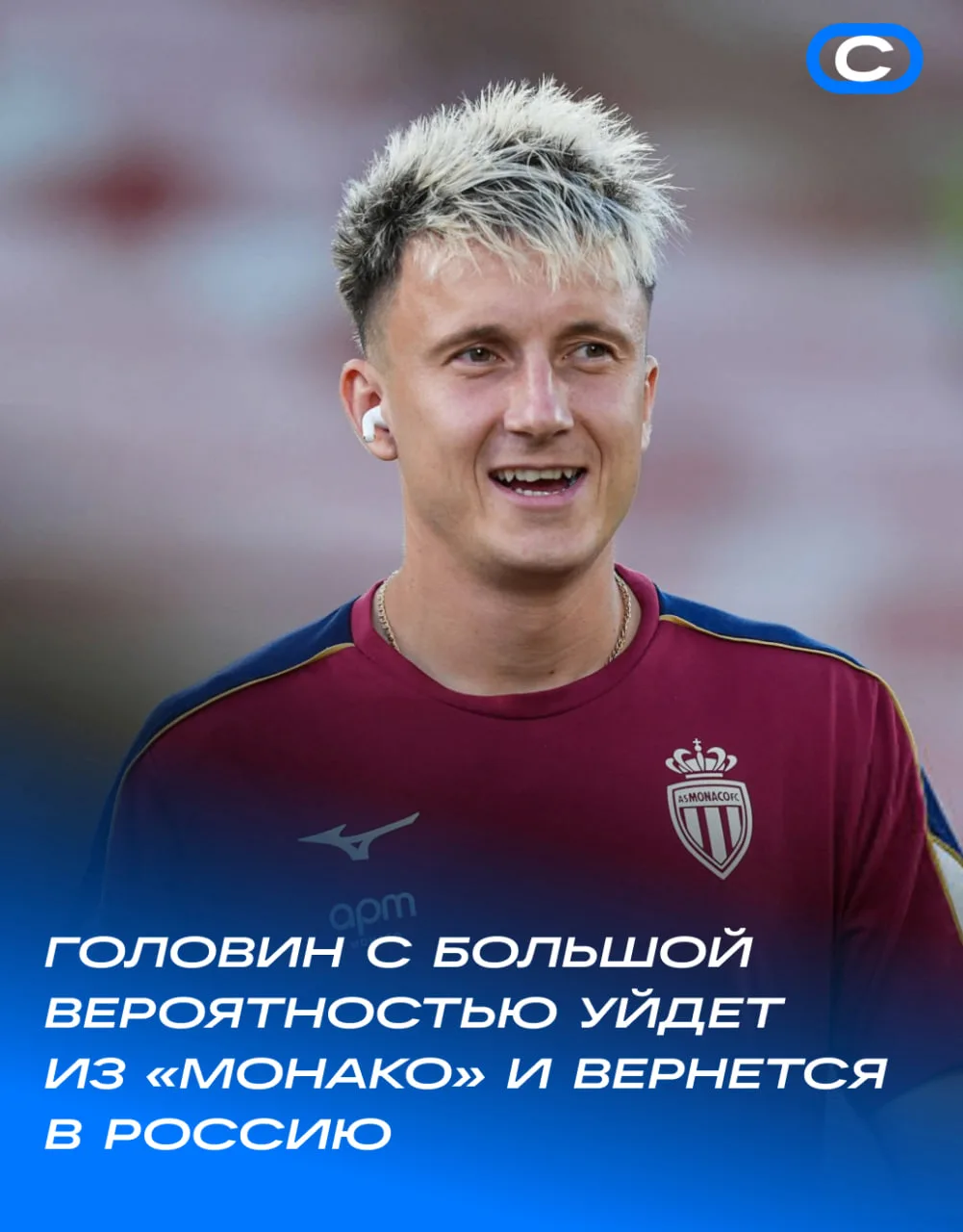 🇷🇺 Головин возвращается? А не рано ли?