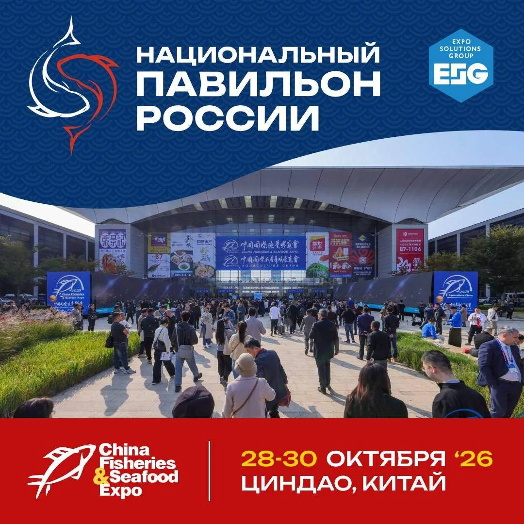 Снова рассказываем про участников национального павильона России на China Fisheries & S...