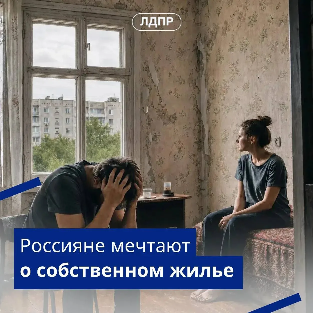 Свыше 400 тысяч россиян поставили подписи против высоких ставок по ипотеке
