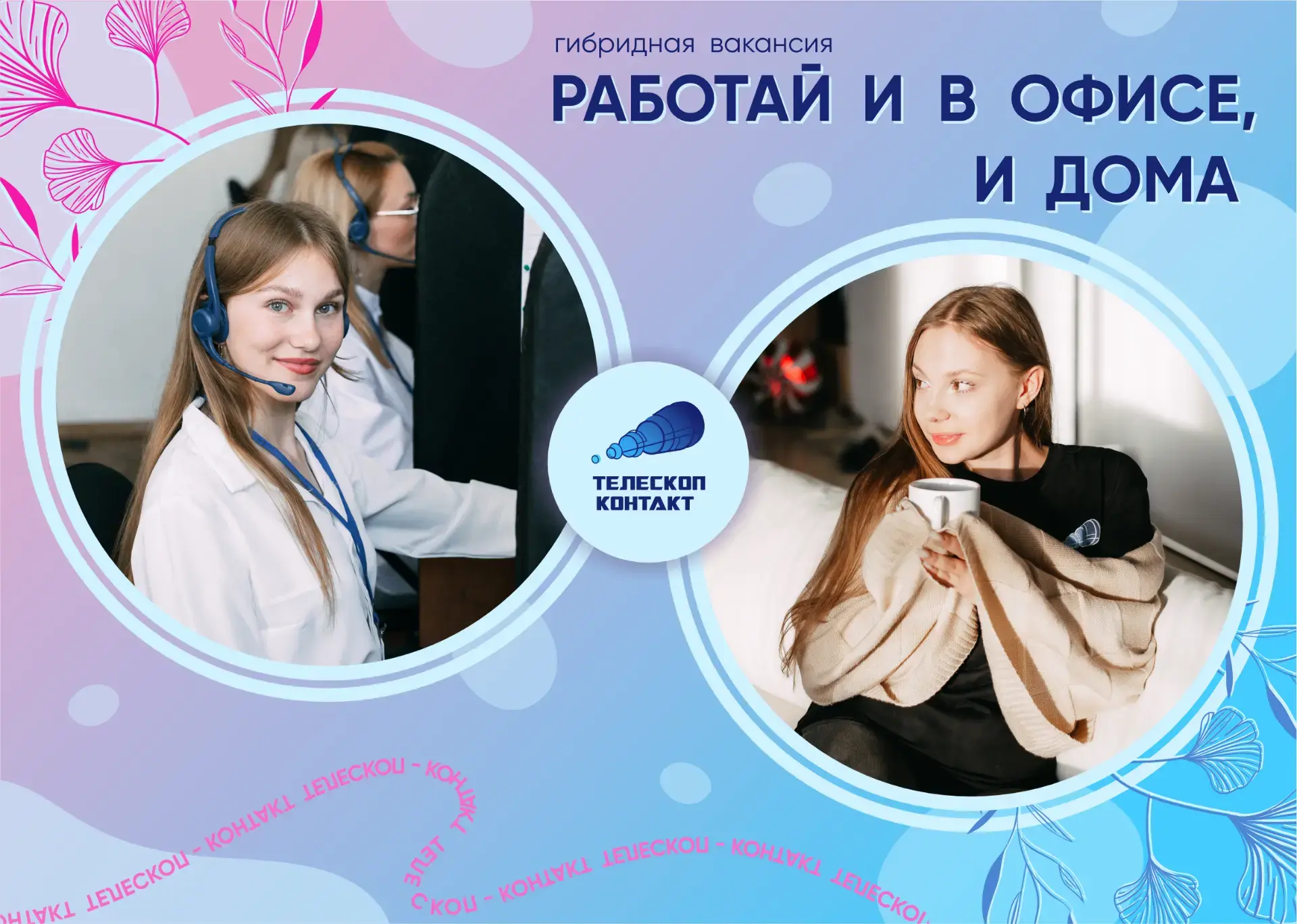 📢 НАБОР ОПЕРАТОРОВ НА ГОЛОСОВОЙ ПРОЕКТ