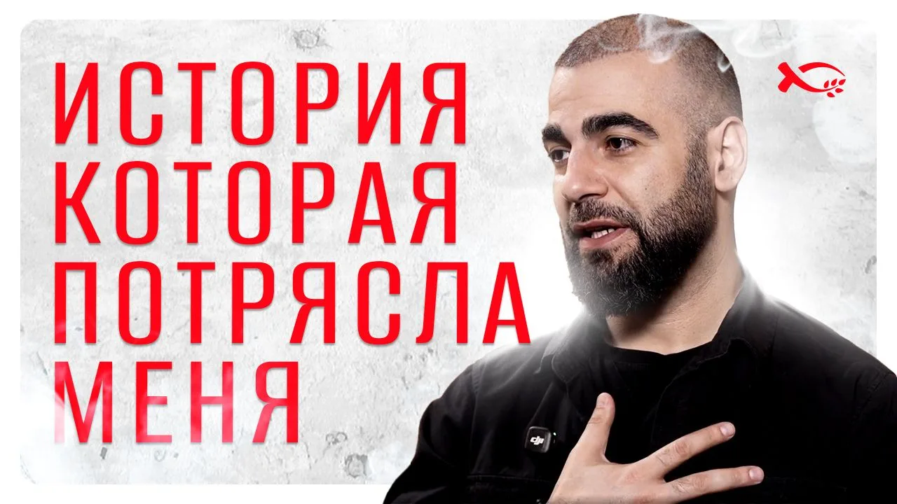 Эта история о том, что для Бога нет ничего невозможного, а наши ограничения — это лишь площадка для 