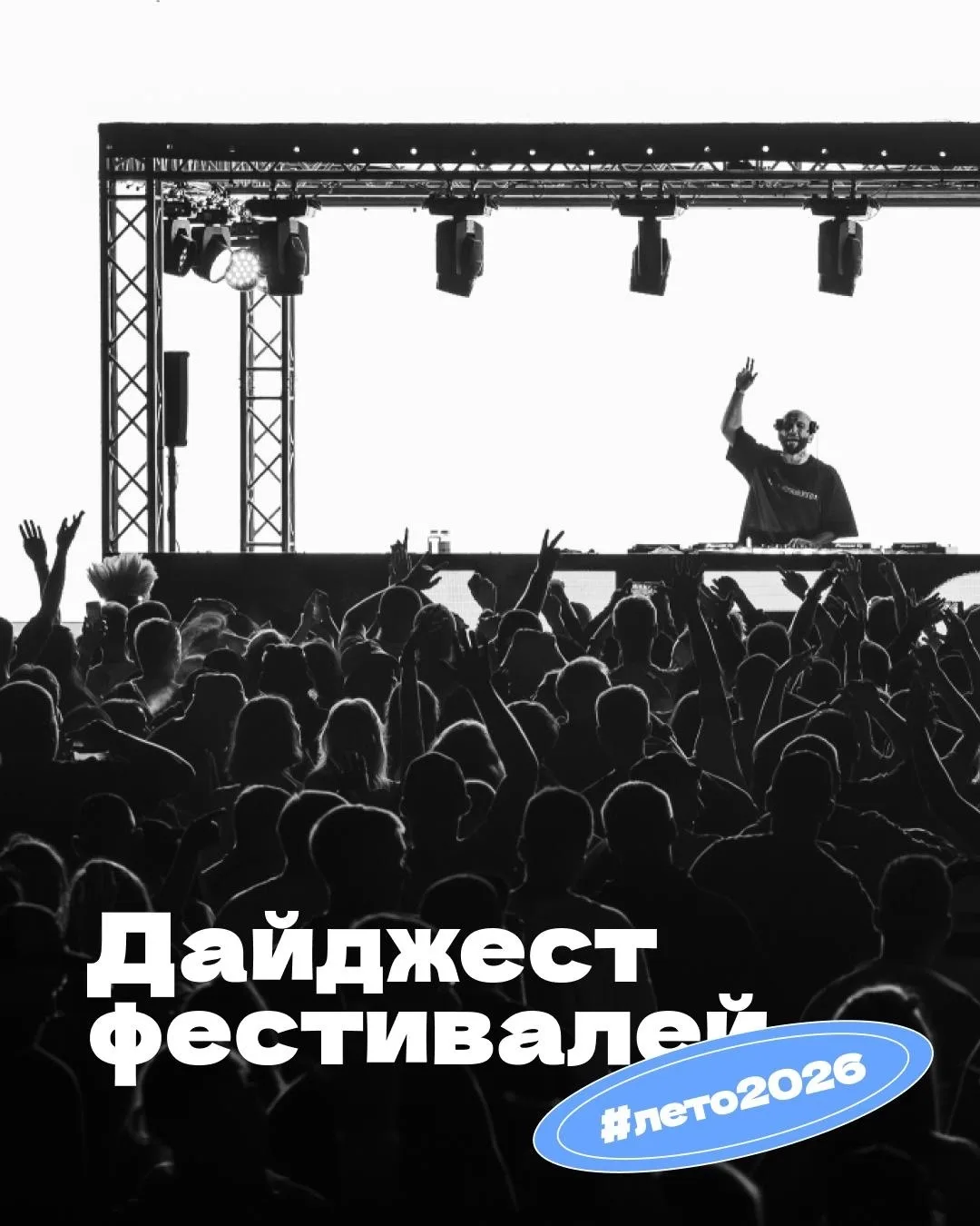 Фестивали, ради которых стоит поехать в край 😍
