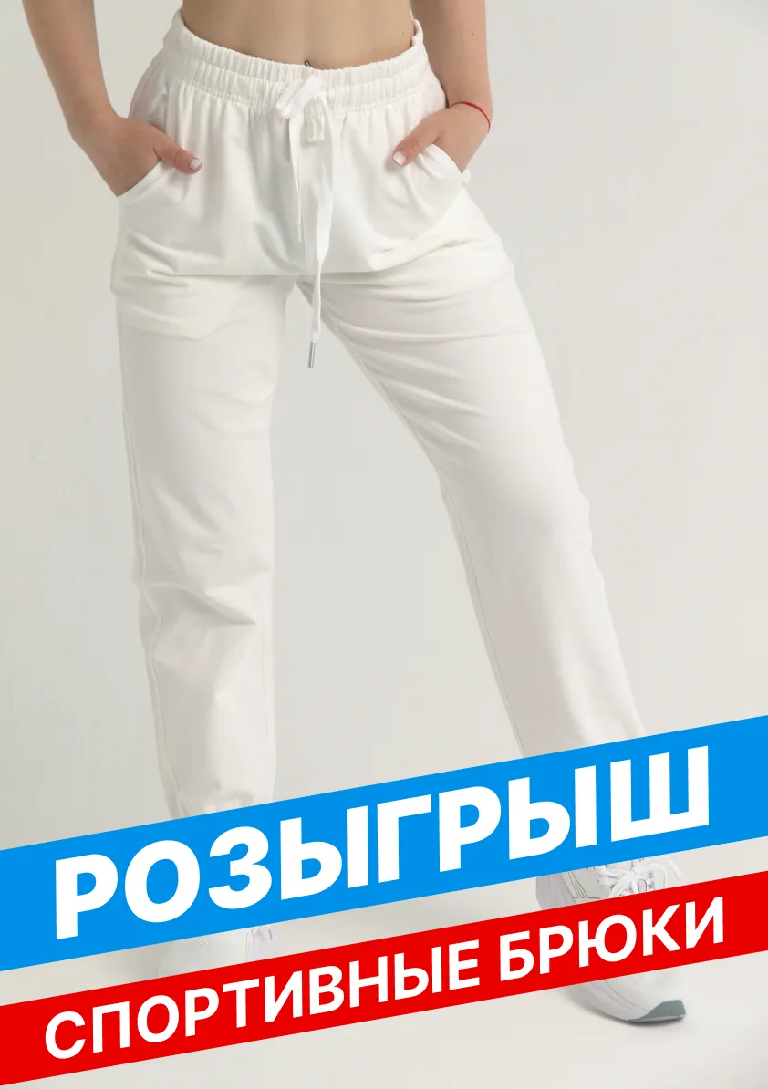 РОЗЫГРЫШ
