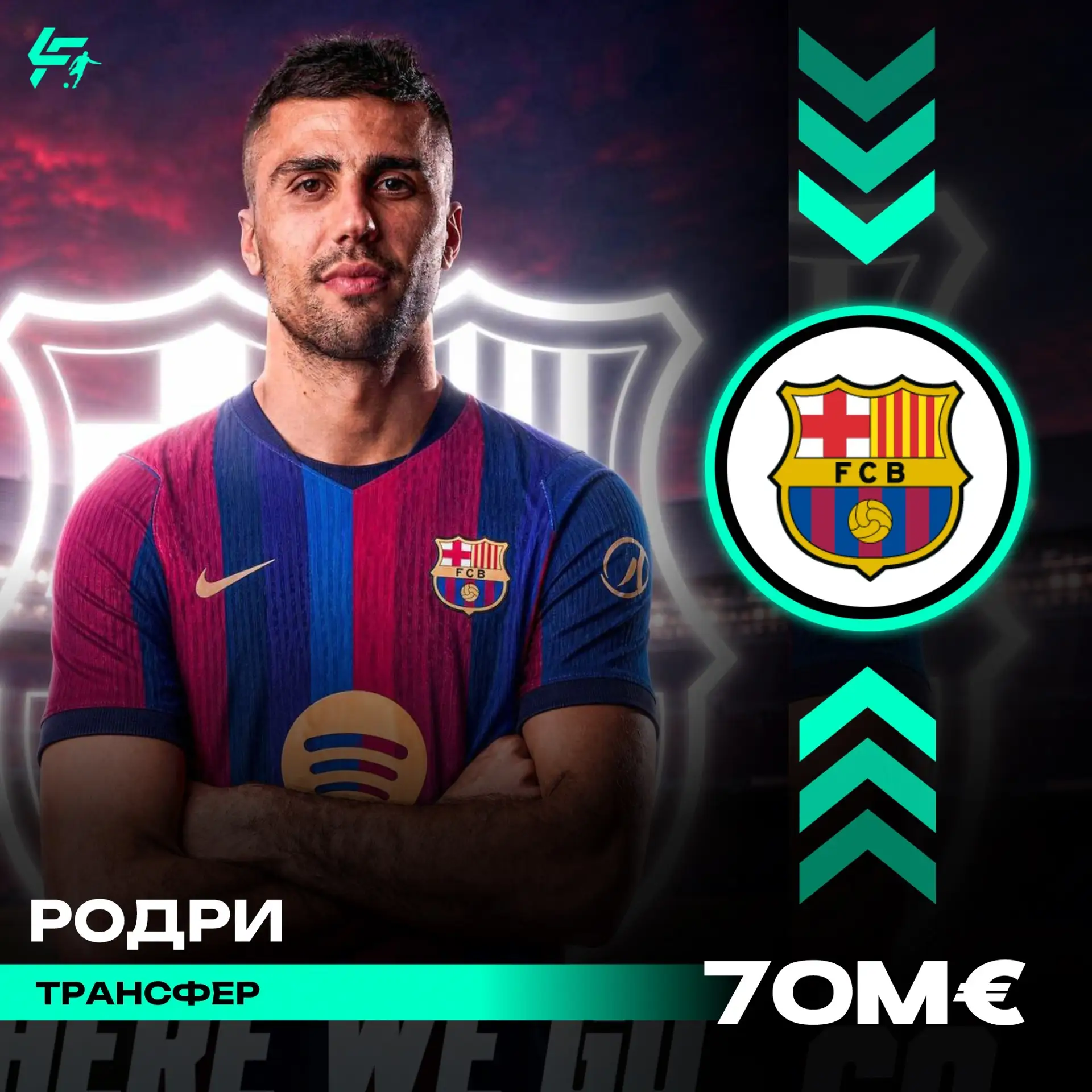 ✅ Фабрицио Романо: HERE WE GO! Родри – игрок «Барселоны».