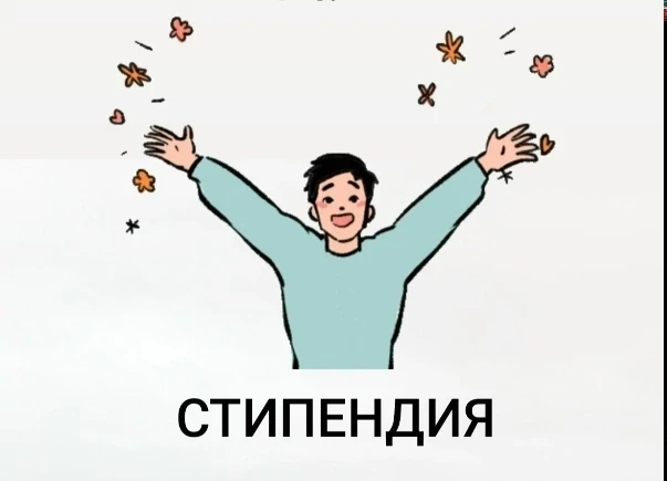 ‼ВНИМАНИЕ Объявлен прием документов на стипендии Президента Российской Федерации и Правительства Рос