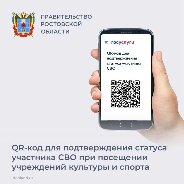 На Дону участники СВО по линии Минобороны РФ при посещении учреждений культуры и спорта, входящих в 