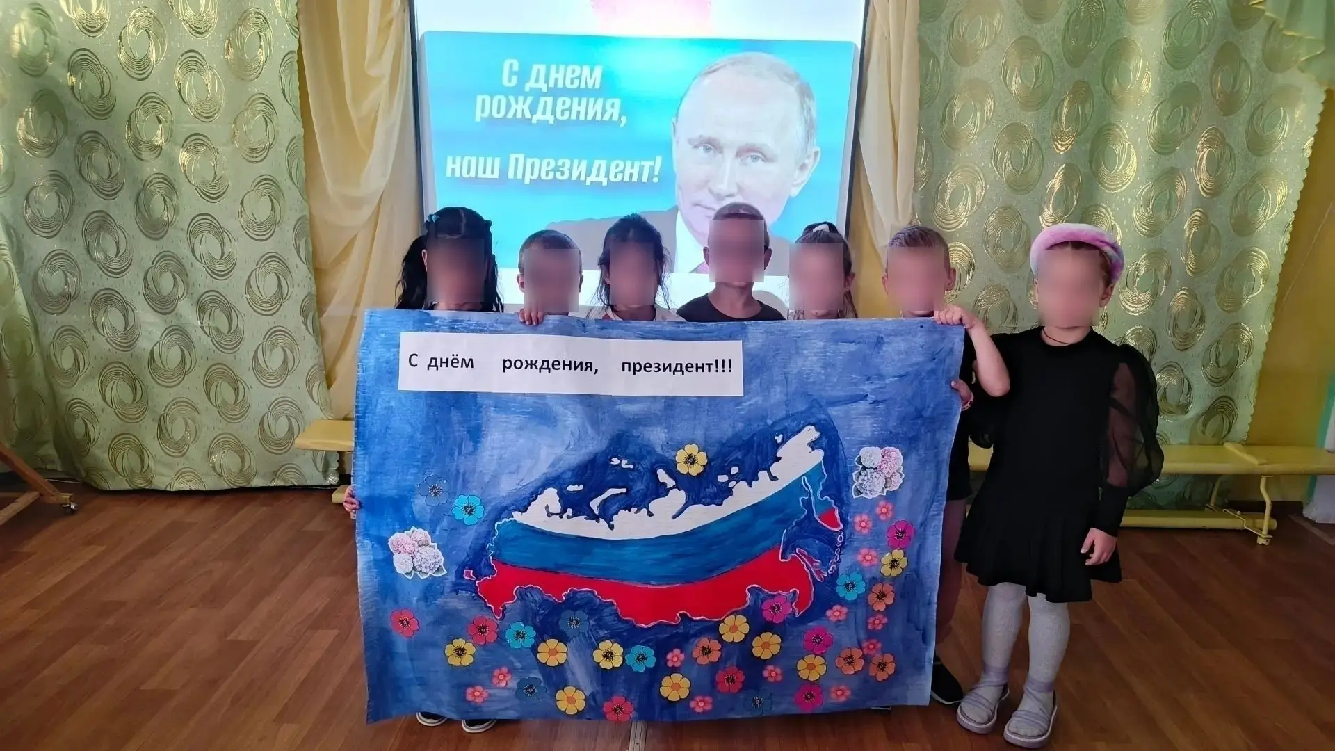 Десятки российских дошкольников поздравили Владимира Путина с днем рождения.
