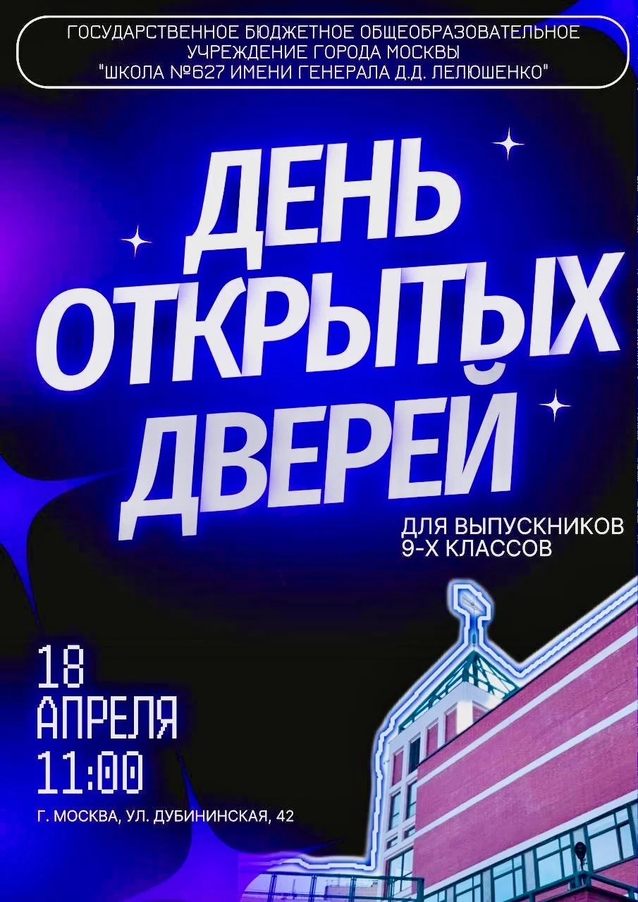 ДЕНЬ ОТКРЫТЫХ ДВЕРЕЙ «ПОСТУПАЙ В ПРЕДПРОФ!» 📚  ✔️Друзья, привет! Мы снова с вами и спешим поделиться