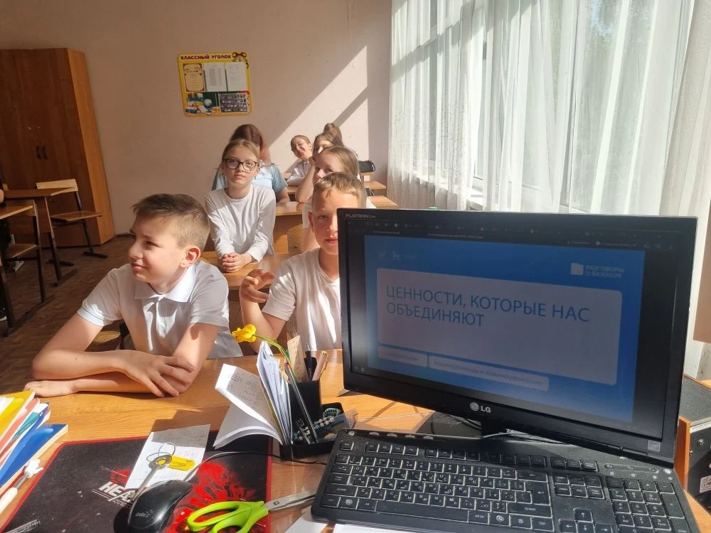 🇷🇺 Разговоры о важном: ценности, которые нас объединяют.  🗓Сегодня, 18 мая, в нашей школе прошло ито