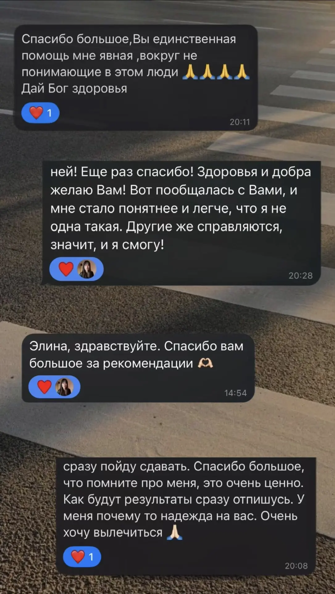 Что мне пишут после консультации или разбора анализов:
