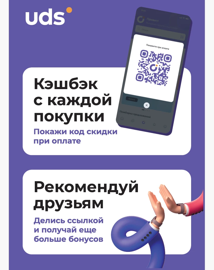 В Автосервисе СОЮЗ работает программу лояльности UDS GAME! Скачайте наше приложение и п...