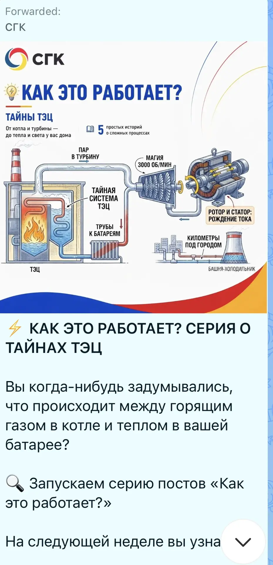 Обратите внимание - сообщение с этой замечательной картинкой удалено из канала СГК. Но интернет помн