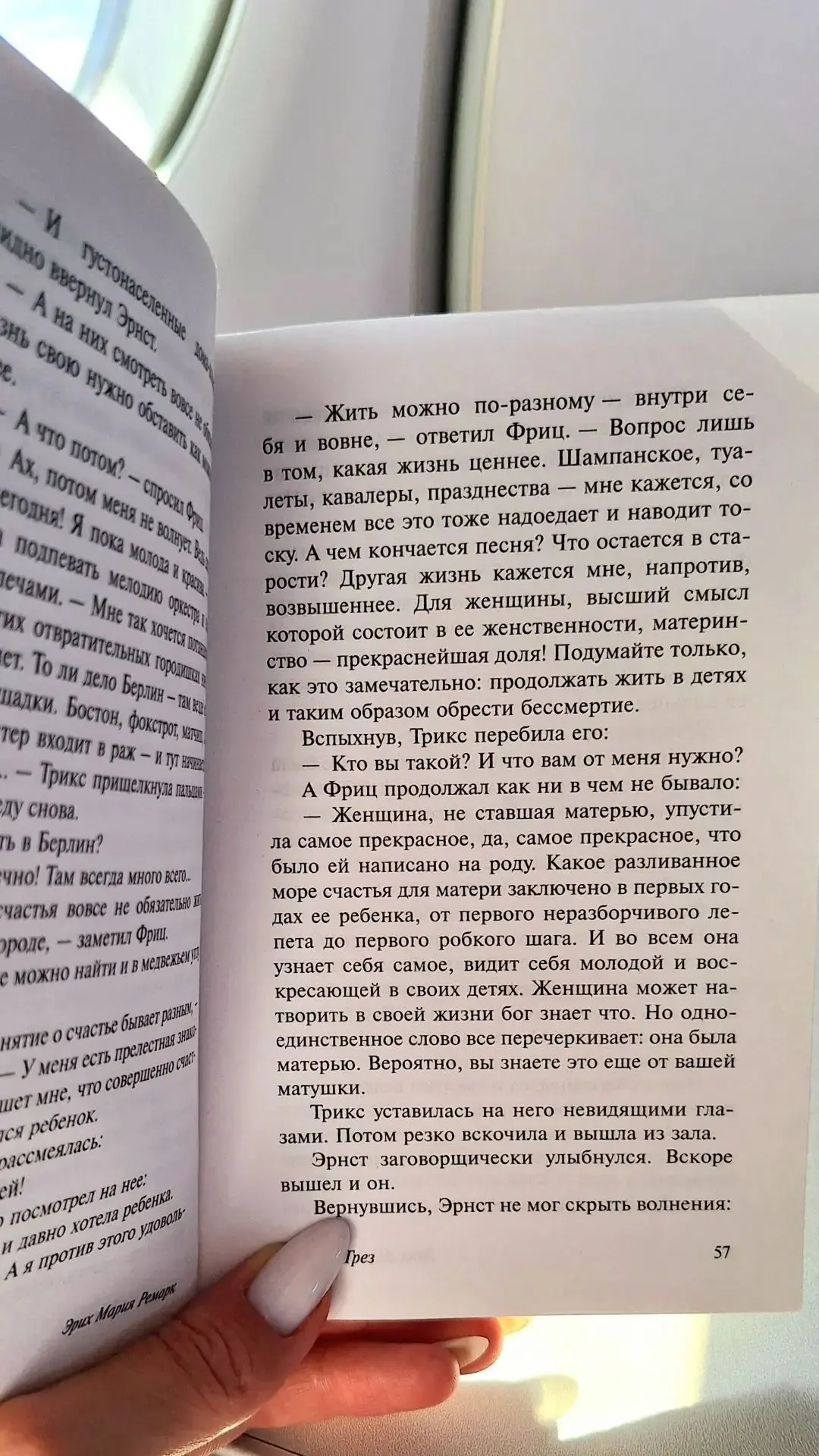 Лето — пора путешествий! Путешествия — моя страсть, особенно... путешествия в мир книг!