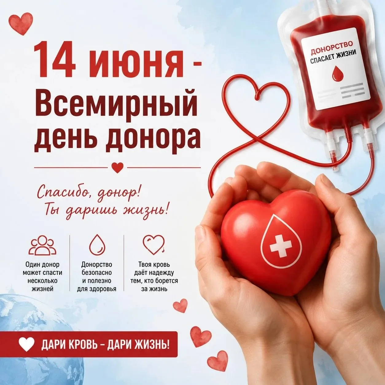 ❗️❗️14 июня – Всемирный день донора крови: студенты и преподаватели медколледжа подают ...