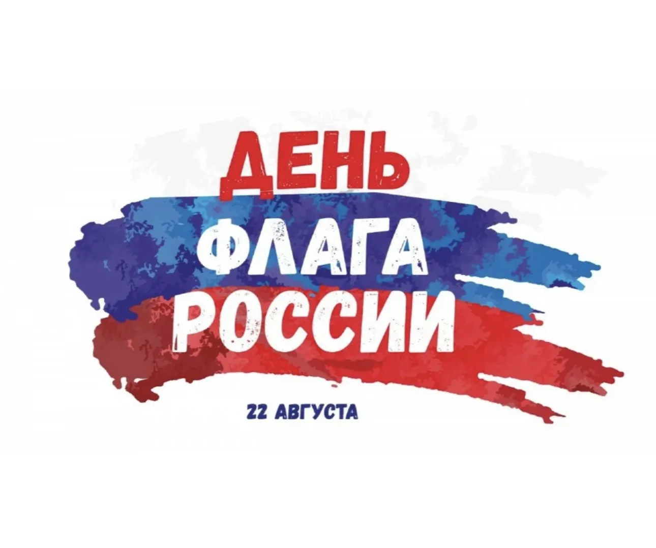 Сегодня в России мы чествуем один из важнейших символов нашей страны - государственный ...