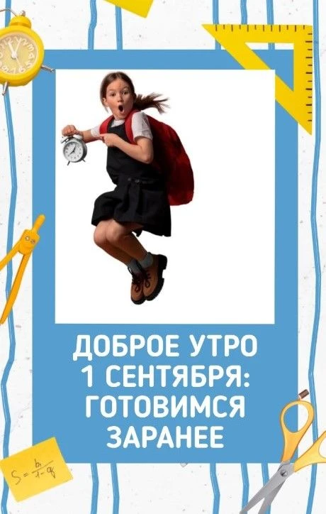 Возвращение в рабочий ритм после каникул дается нелегко и детям, и родителям — это факт...