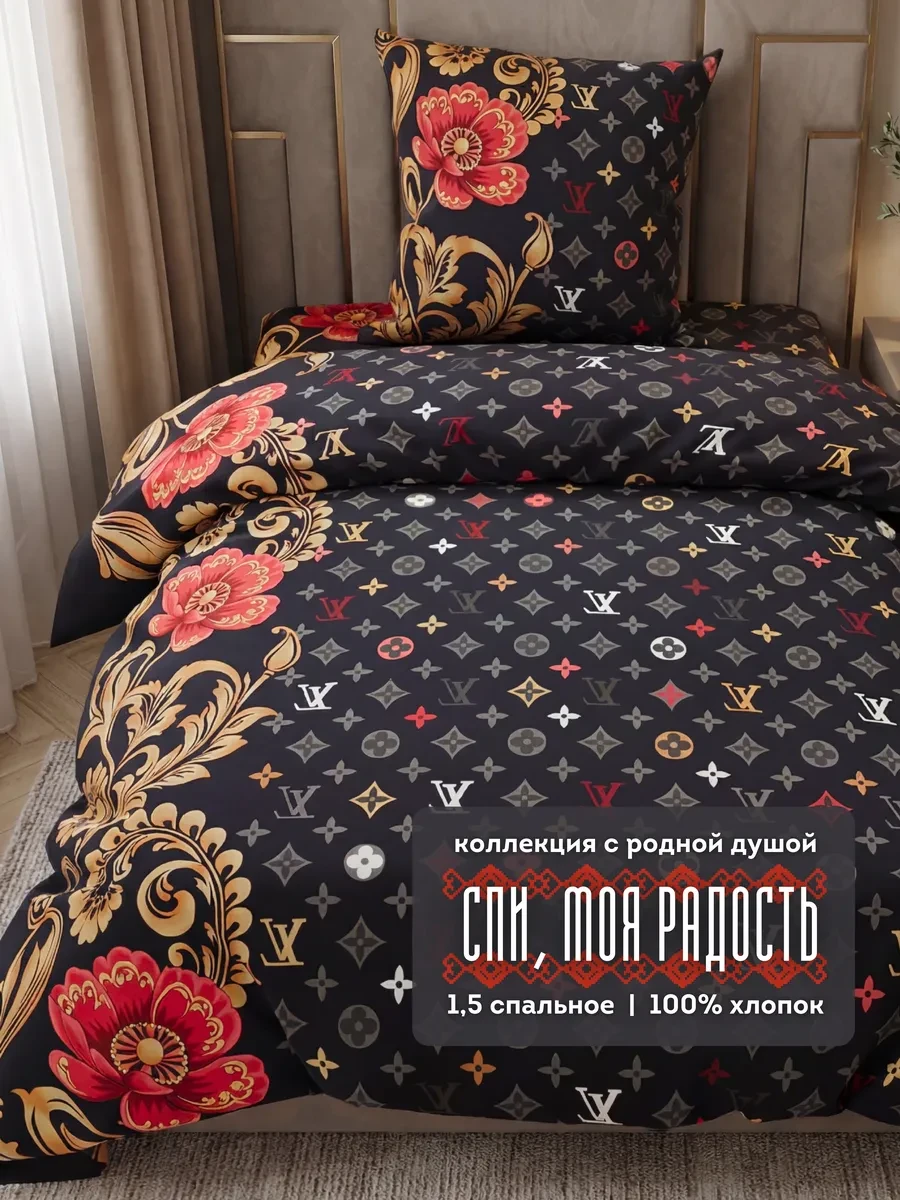 ⚡️ Постельное белье 1.5 спальное 70х70 "Хохлома" 100% хлопок, Eppel Store