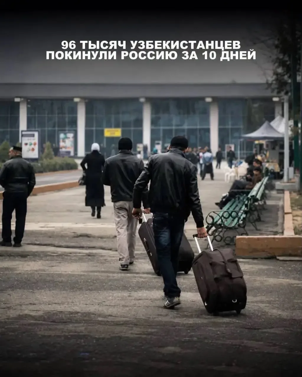 🟢Более 96 тыс. граждан Узбекистана вернулись на родину из России всего за десять дней,...