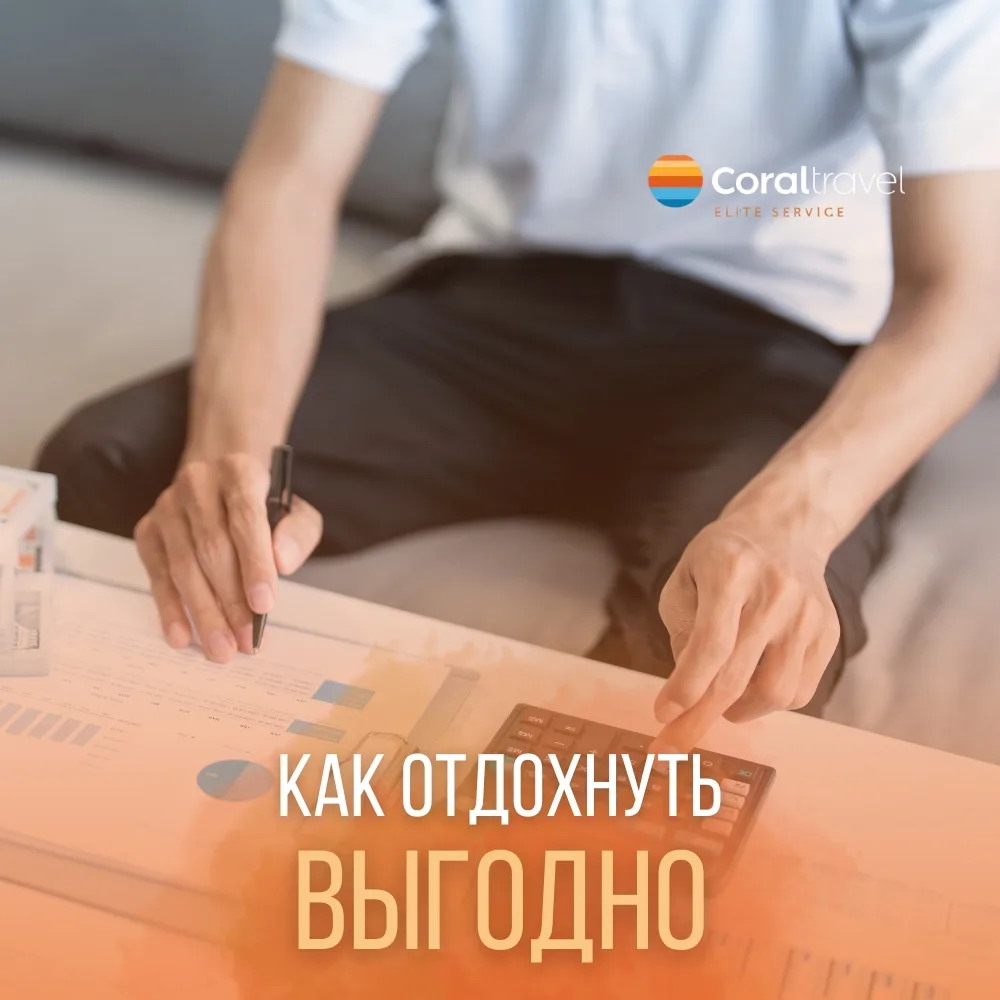 Если у вас ещё нет тура на лето - бронировать нужно УЖЕ СЕЙЧАС ❗️  Хороших направлений немного, и ме