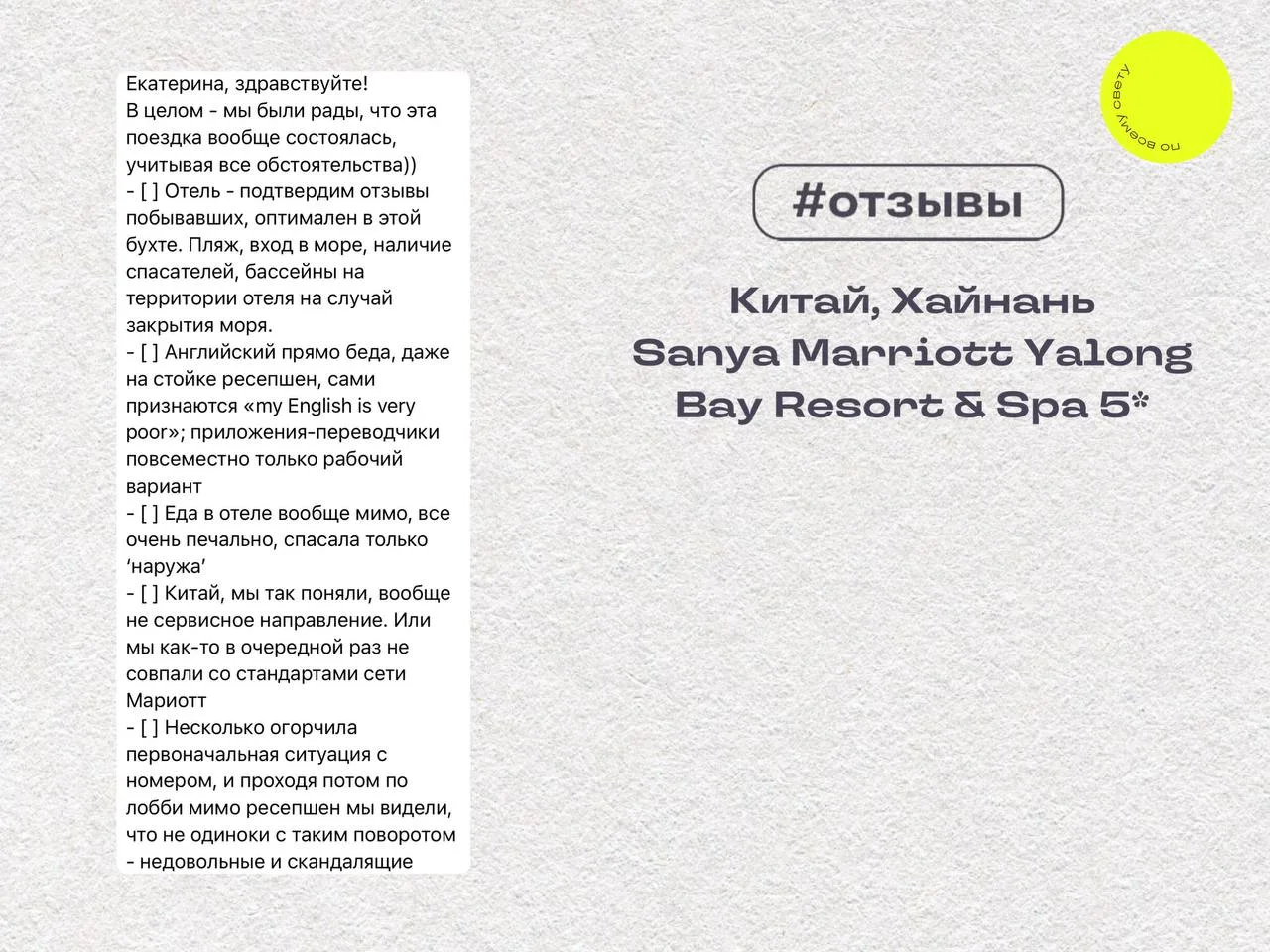 Как прошел отдых на Хайнане, делимся отзывом туристов 💌